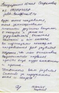 отзыв Юлии Бондаренко