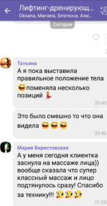 2 -разговор о клиентах 2
