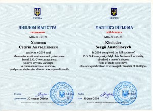 04-диплом магистра преподавателя биологии