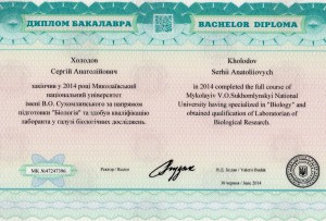 05-диплом бакалавра  лаборанта по биологич. исследованиям-Холодов С.