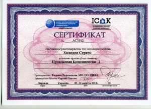 12.3- сертификат Холодова С. прохождении прикладной кинезиологии 2 уровня